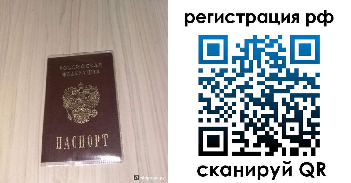 прописка 2025 в Отрадном
