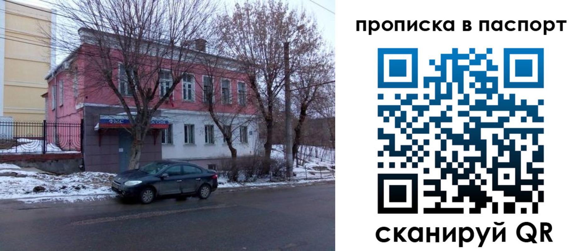 временная регистрация в Отрадном