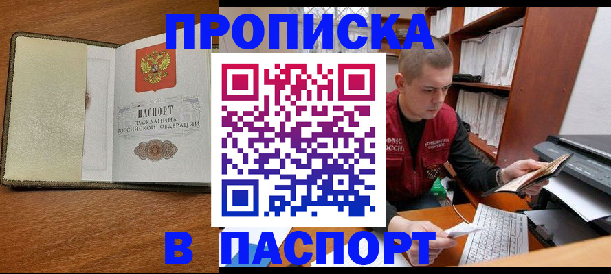 найти адрес прописки в Отрадном