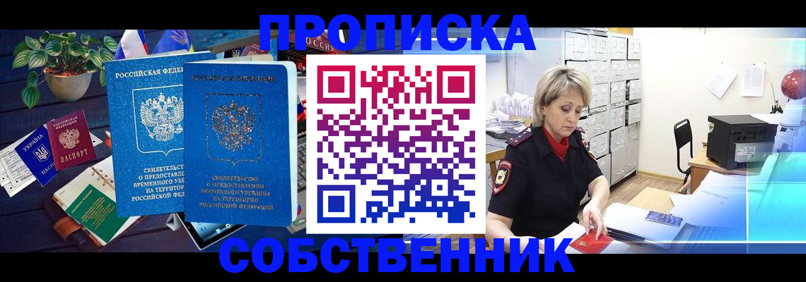 временная регистрация адрес в Отрадном