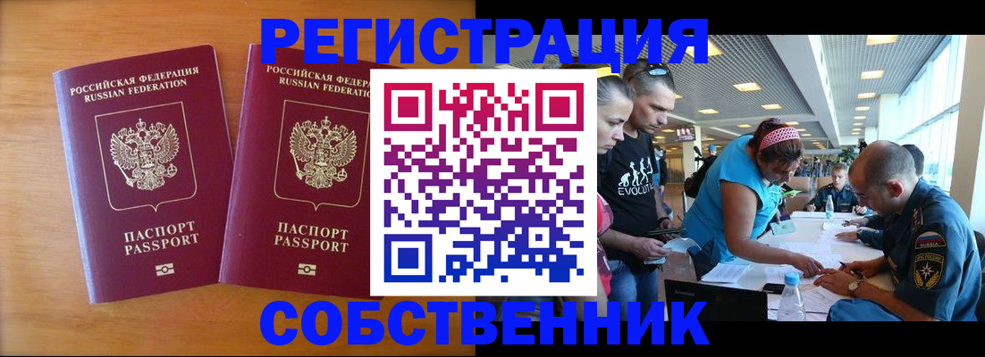прописка для кредита в Отрадном
